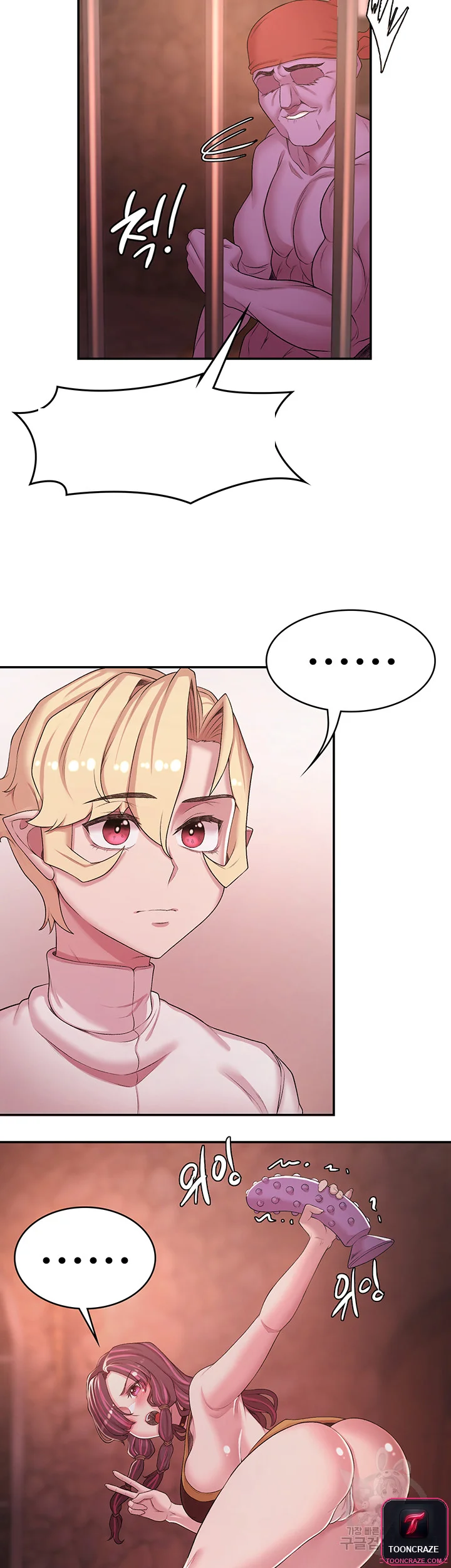 The Main Character is the Villain Episode 1 - Page 21
