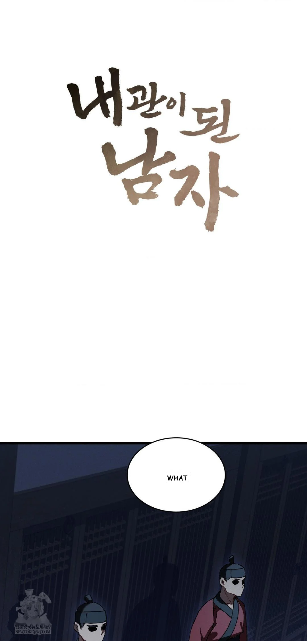 The Man Who Became a Eunuch Episode 20 - Page 13