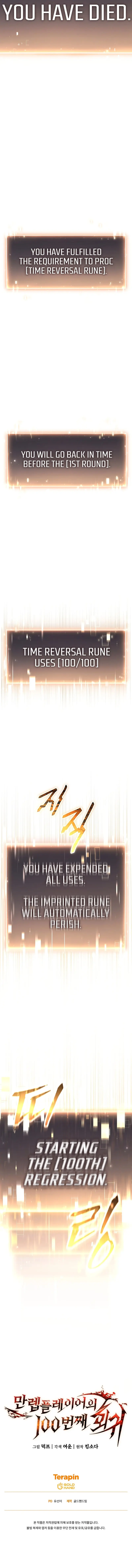 The Max-Level Player’s 100th Regression Episode 0 - Page 26