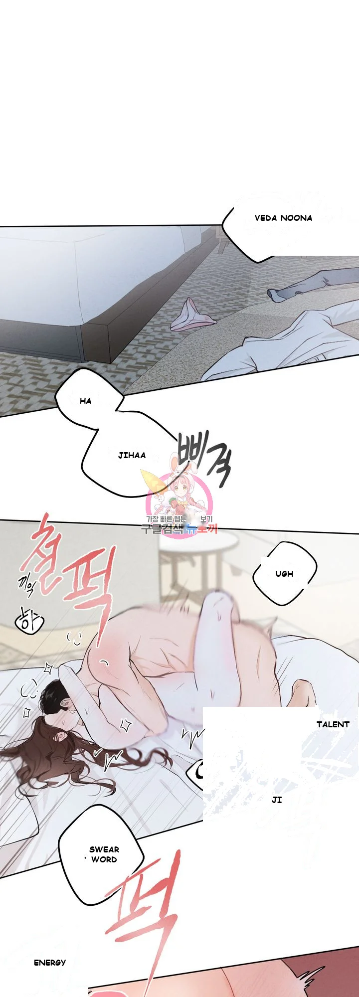 The Men in My Bed Episode 1 - Page 2