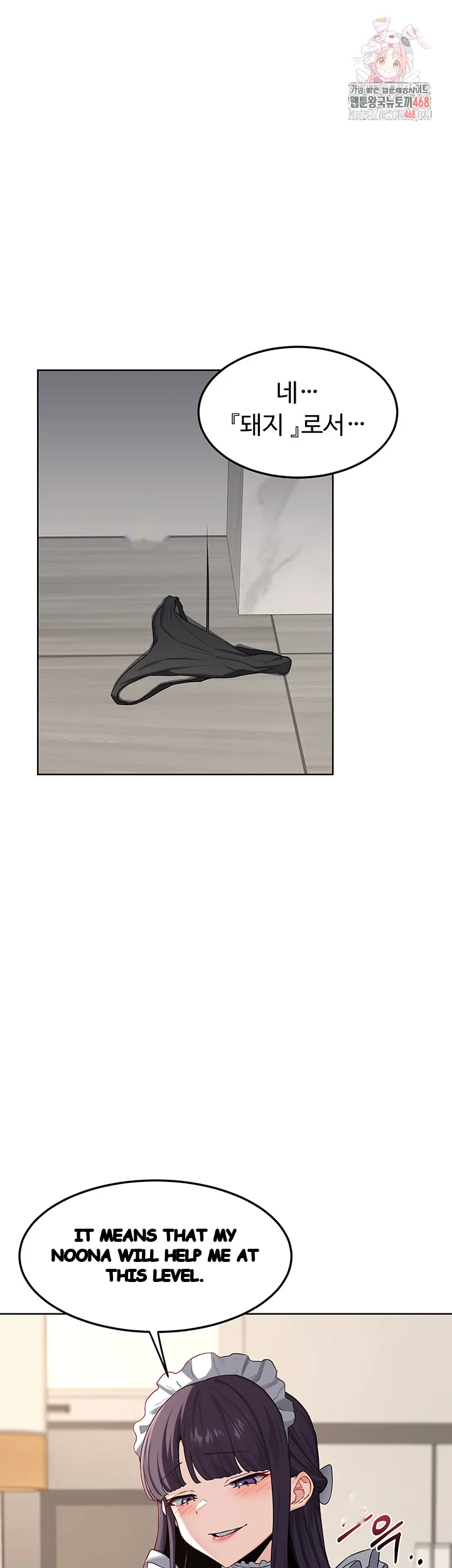 The MILF Exchange Program Episode 37 - Page 2
