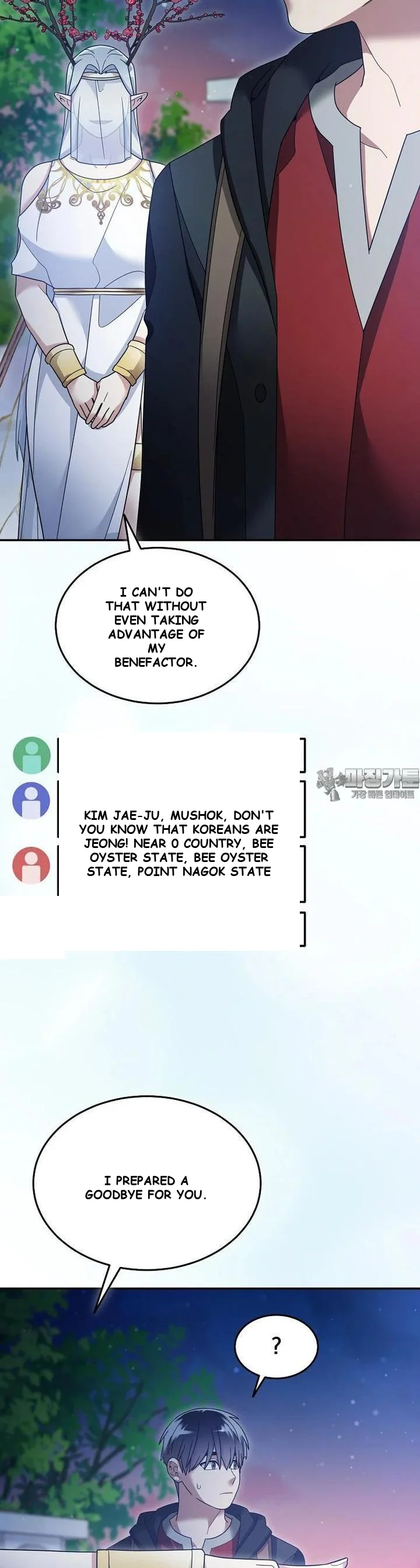 The Newbie is Too Strong Episode 115 - Page 19