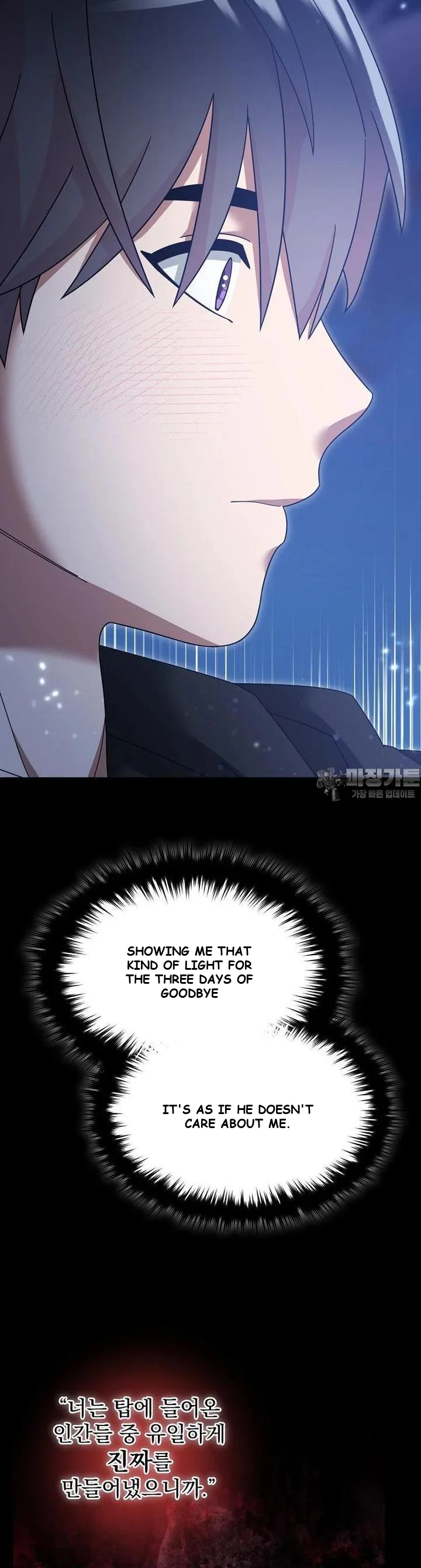 The Newbie is Too Strong Episode 115 - Page 23