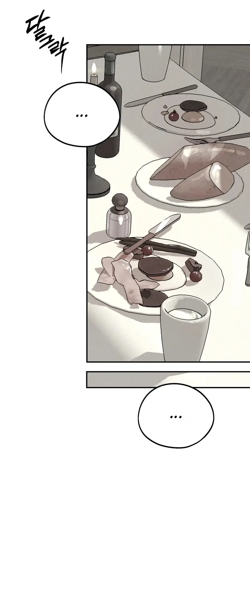 The Night I Eat You Episode 1 - Page 24