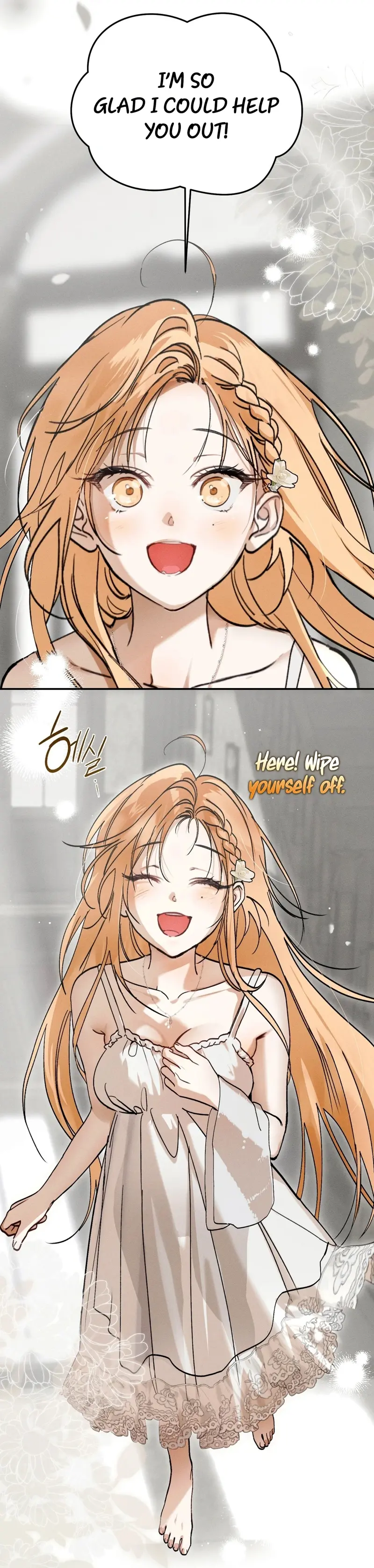 The Night I Eat You Episode 1 - Page 8