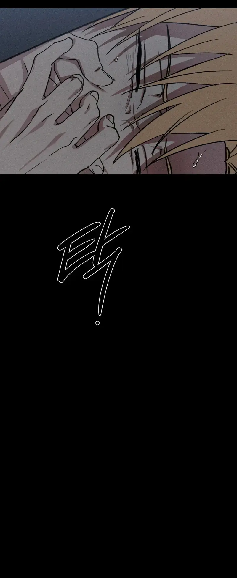 The Night I Eat You Episode 2 - Page 58