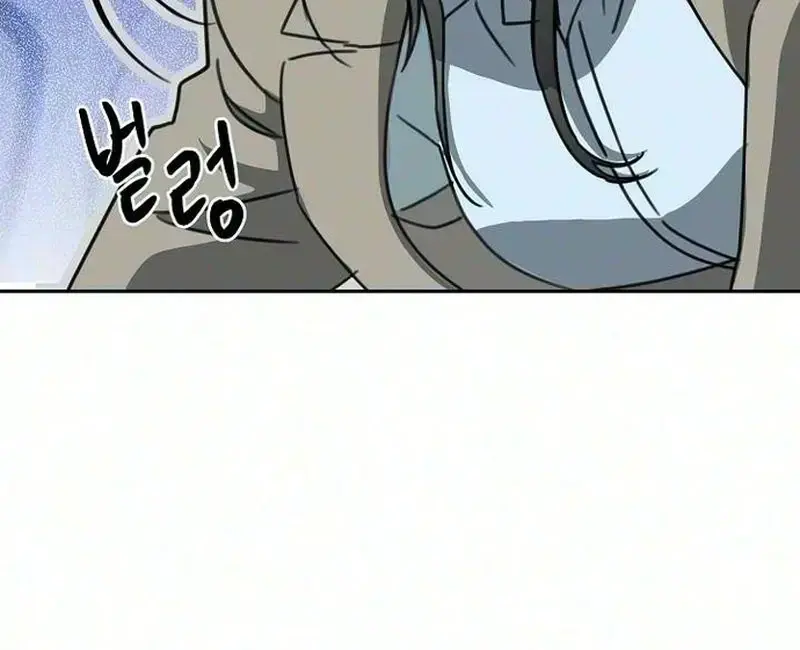 The Only Humanoid Male is a Yeti Episode 1 - Page 62
