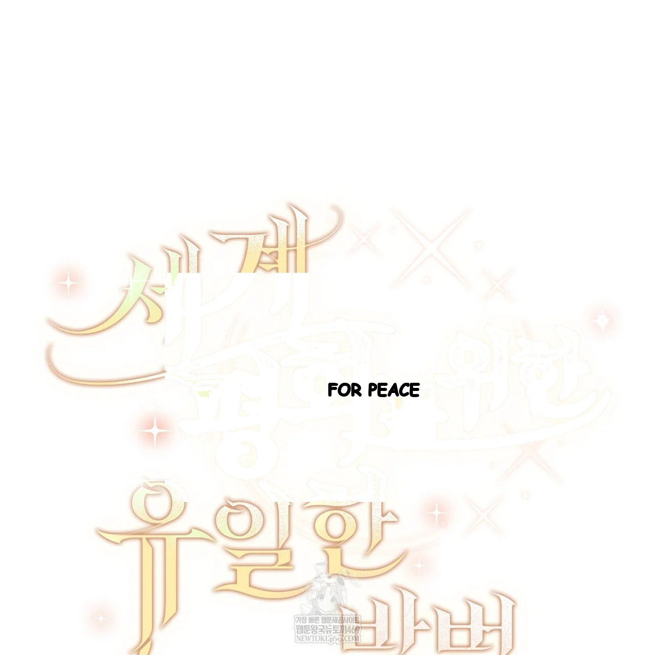The Only Way to World Peace Episode 35 - Page 17