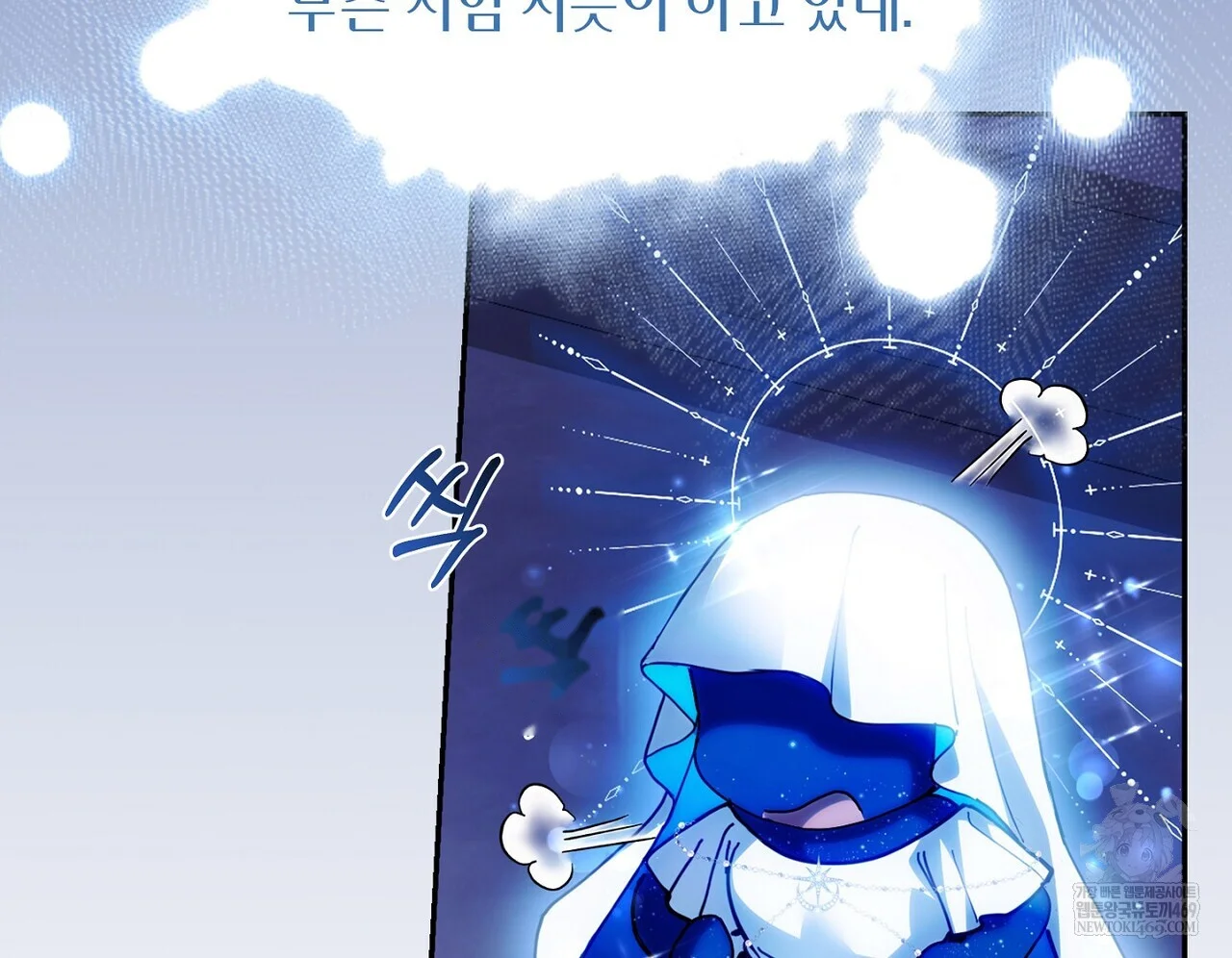 The Only Way to World Peace Episode 35 - Page 172