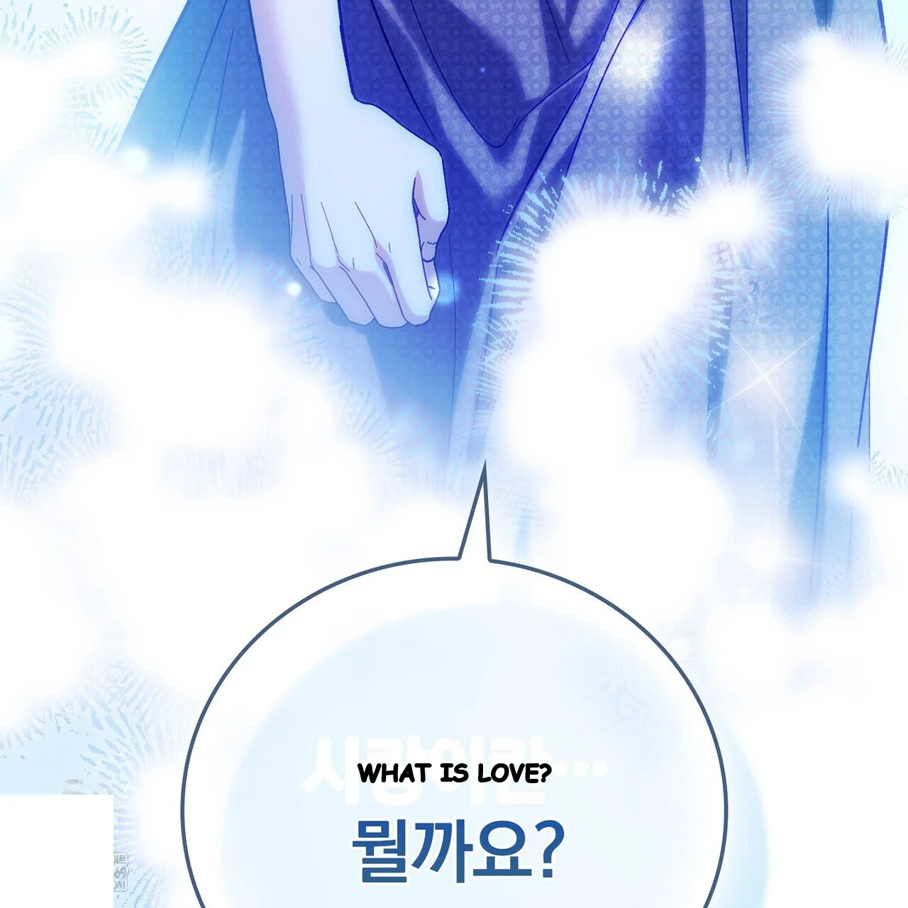 The Only Way to World Peace Episode 35 - Page 207