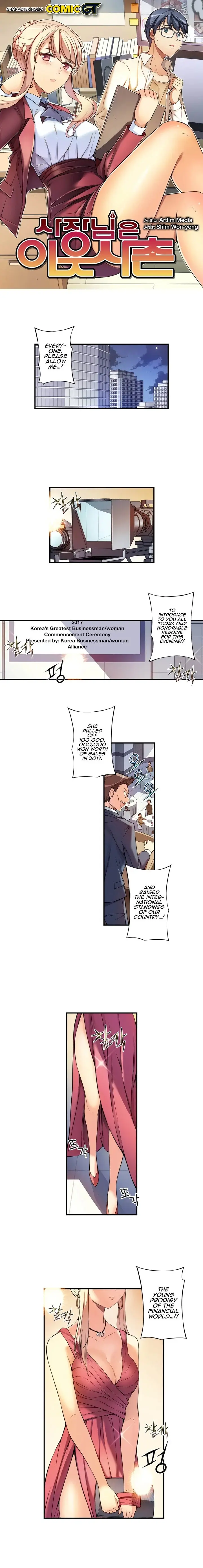 The President Is My Neighbor Cousin Episode 1 - Page 2