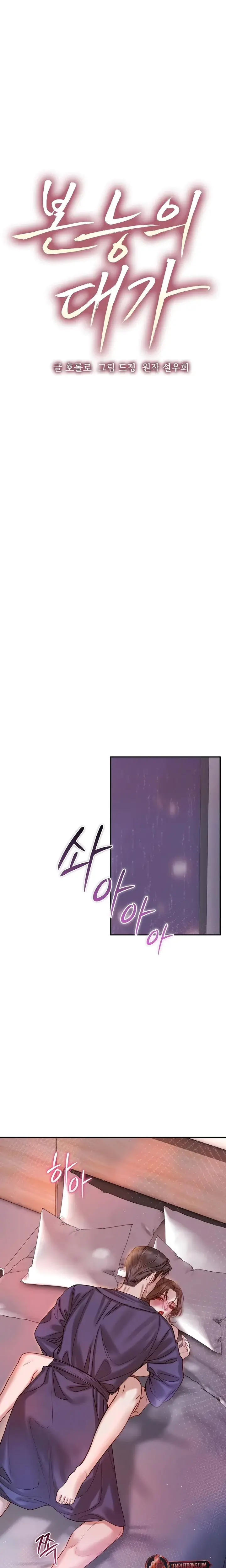 The Price of Instinct Episode 3 - Page 9