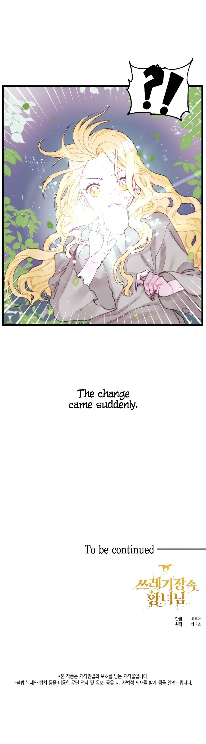 The Princess in the Dumpster Episode 1 - Page 12