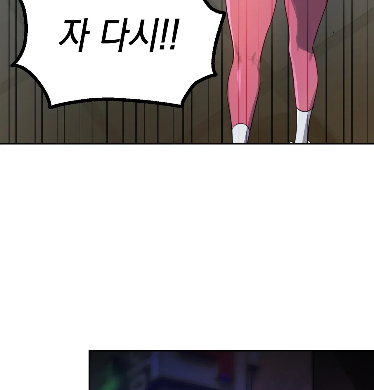 The Professor's Secret Account Episode 49 - Page 115