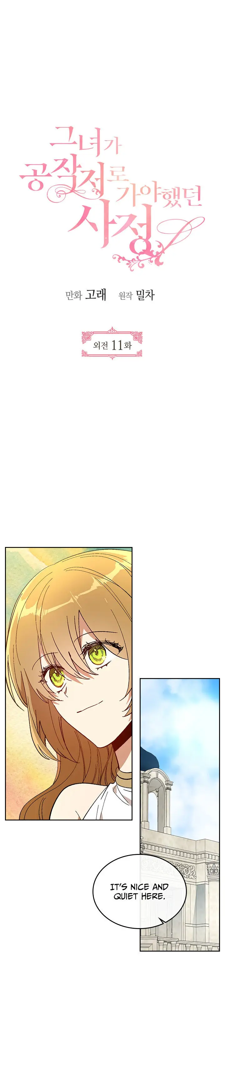 The Reason Why Raeliana Ended up at the Duke’s Mansion Episode 158 - Page 2