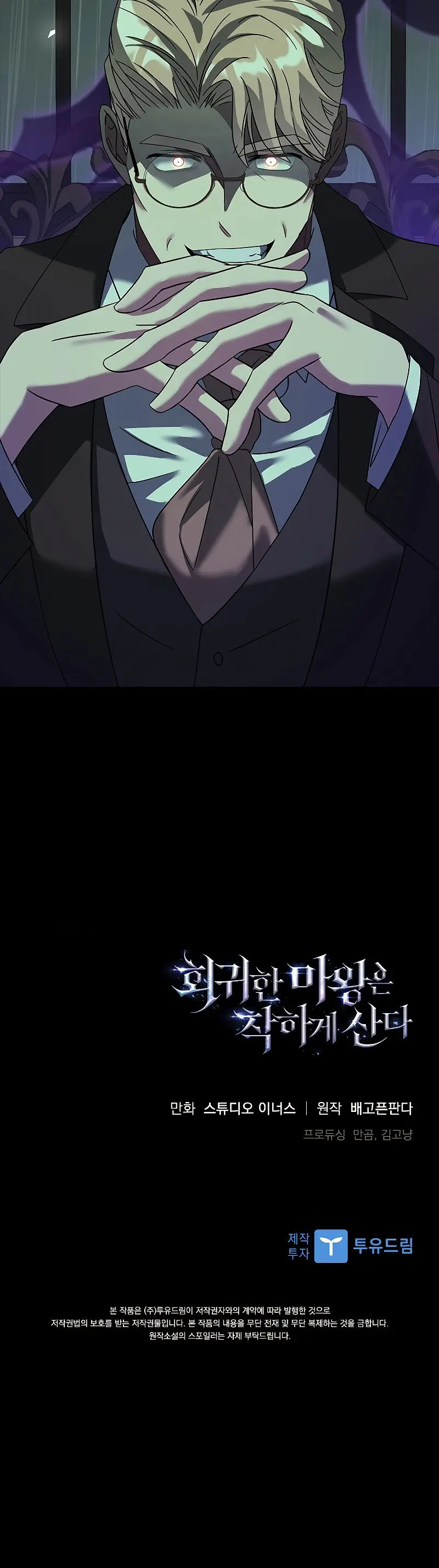 The Regressed Demon Lord is Kind Episode 13 - Page 32