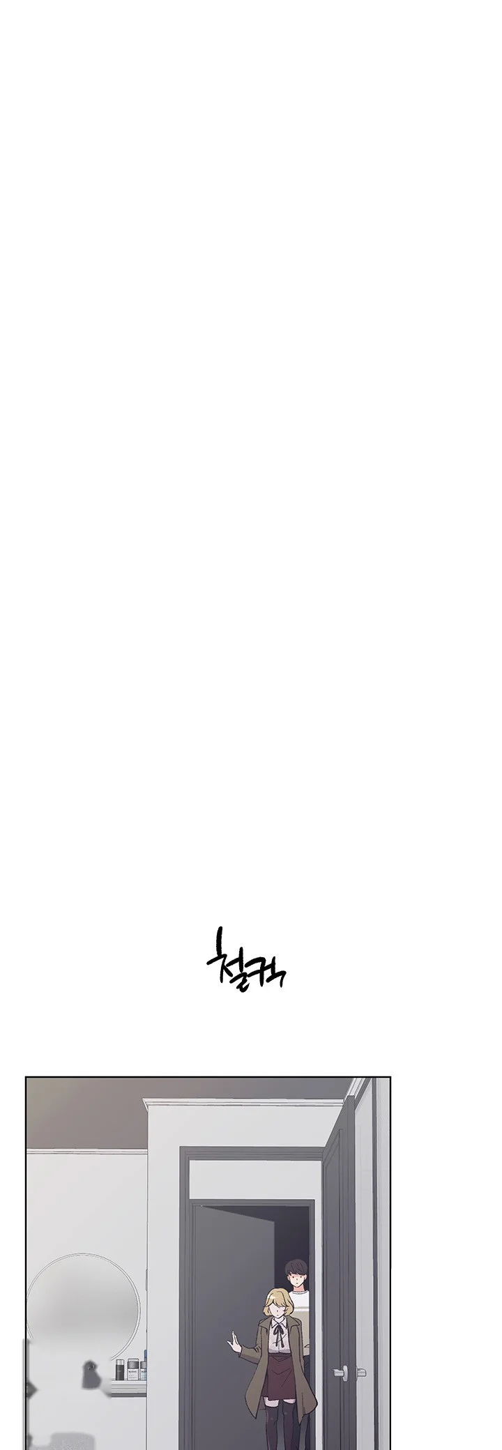 The Repeat Student Episode 51 - Page 24