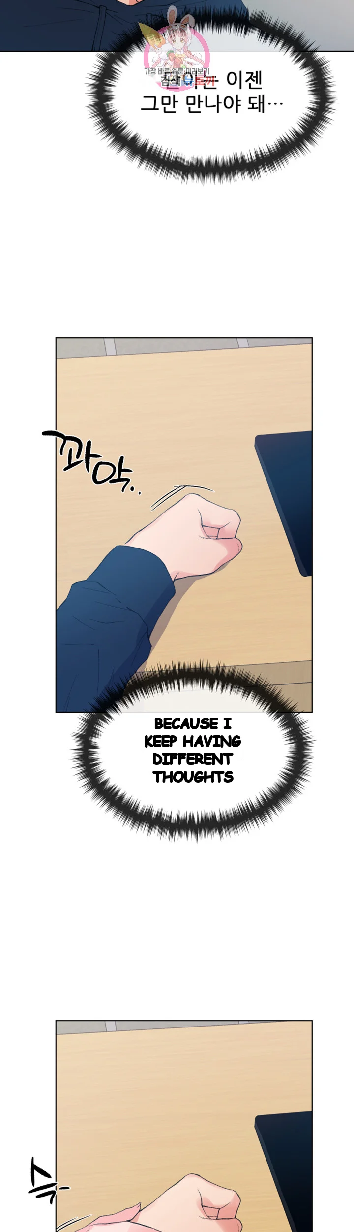The Repeat Student Episode 54 - Page 27