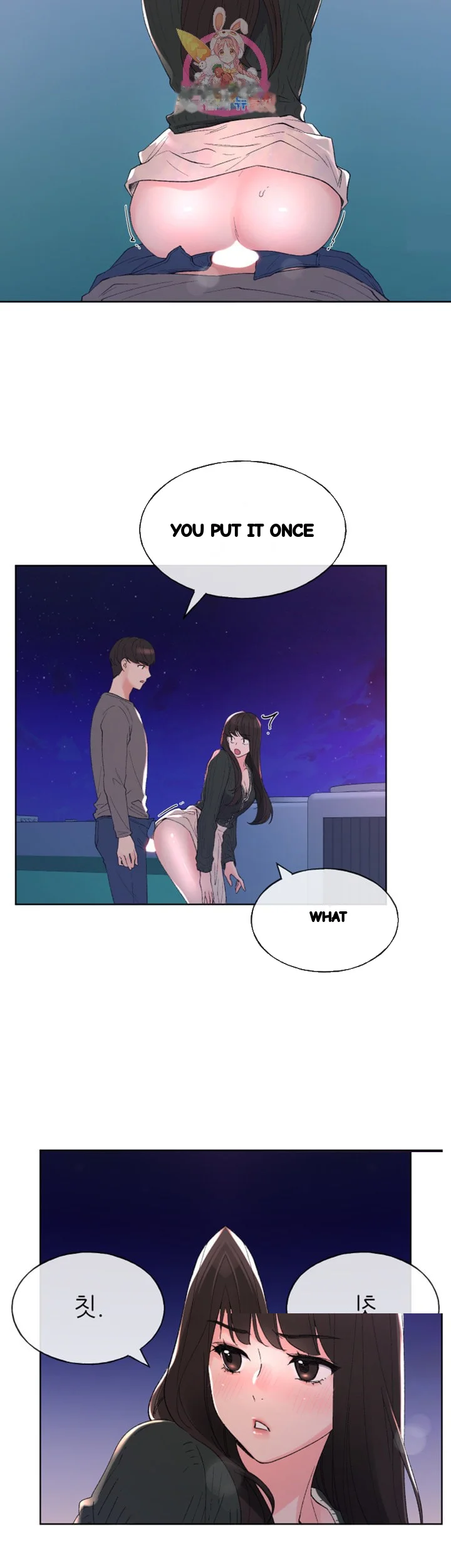The Repeat Student Episode 58 - Page 18