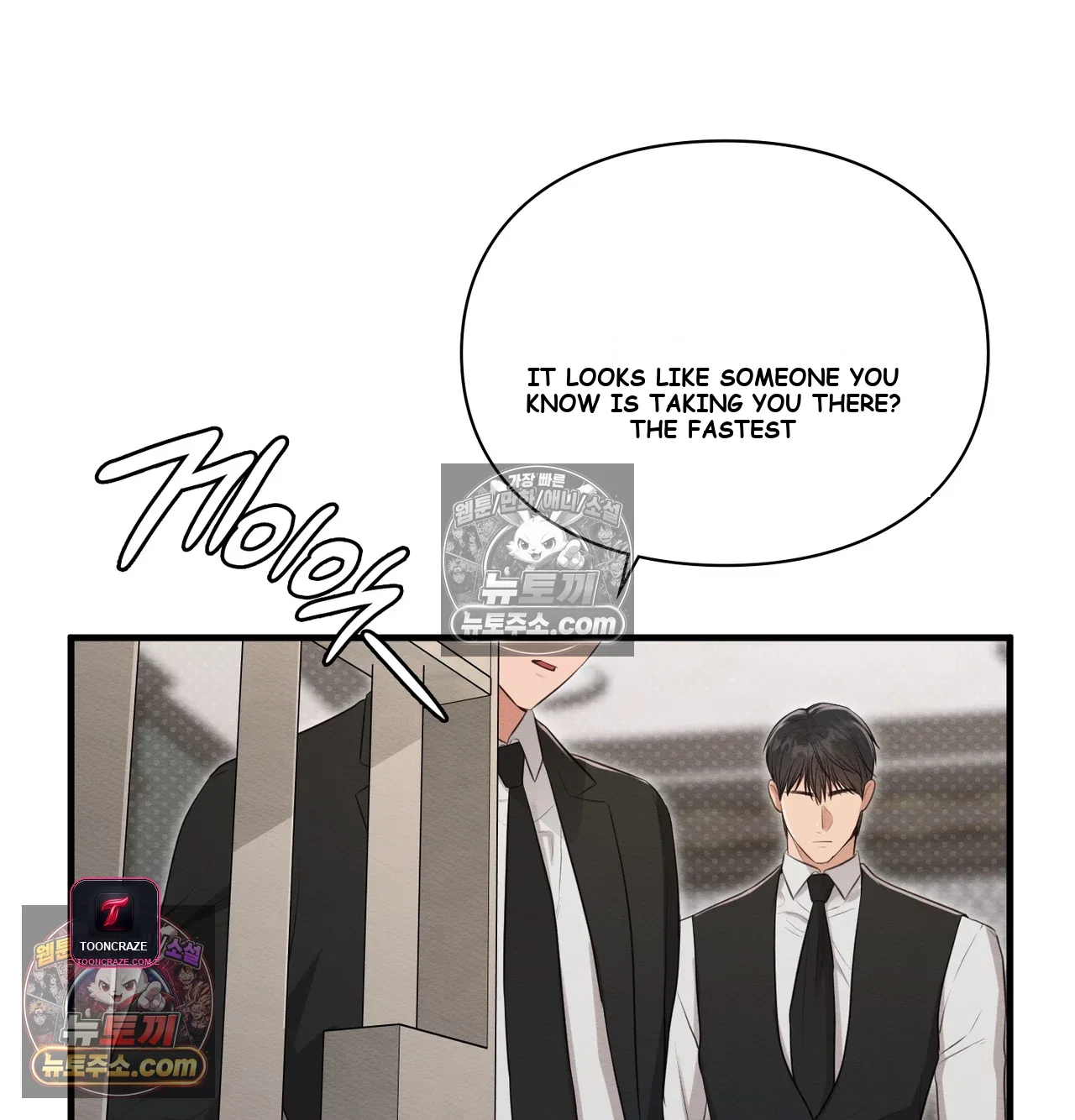 The Saintess's Secret Service Episode 14 - Page 25