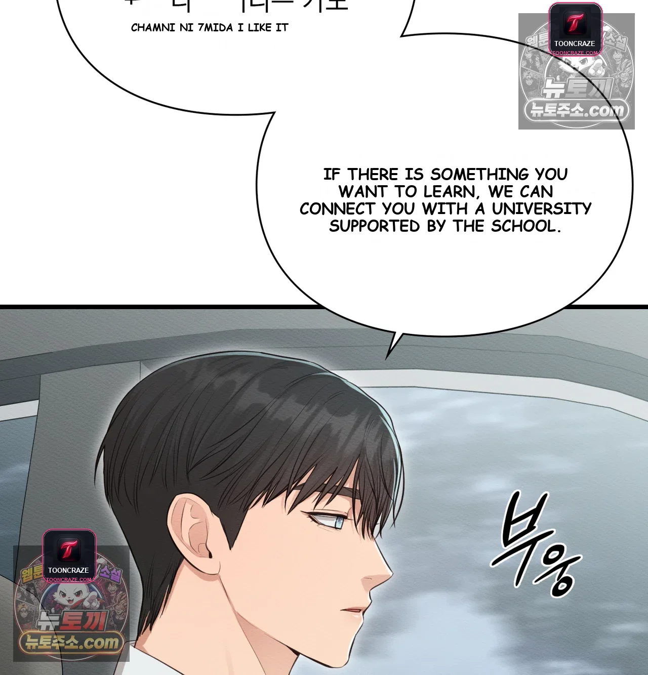The Saintess's Secret Service Episode 14 - Page 62