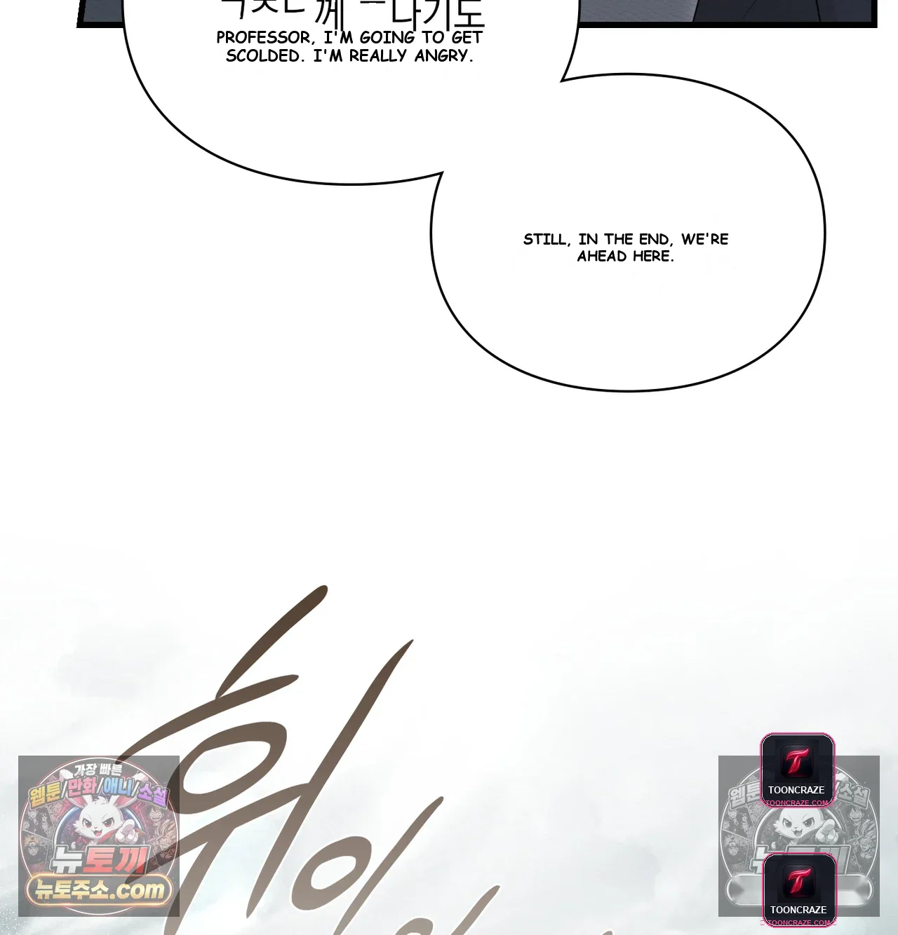 The Saintess's Secret Service Episode 14 - Page 70