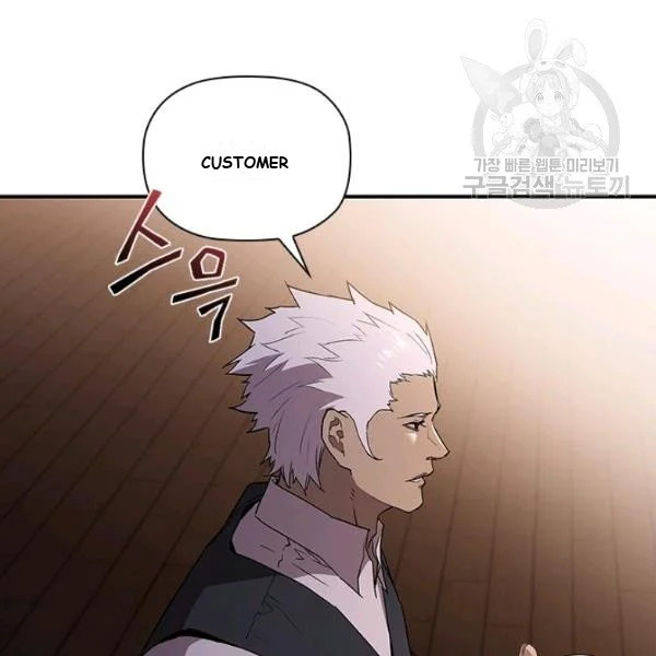 The Second Coming of Gluttony Episode 1 - Page 169