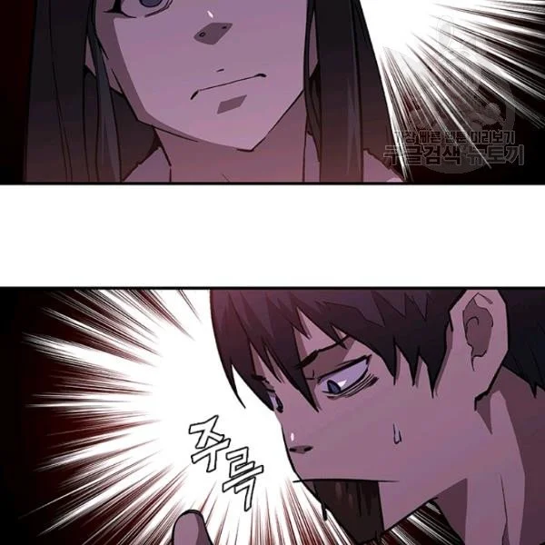 The Second Coming of Gluttony Episode 1 - Page 204