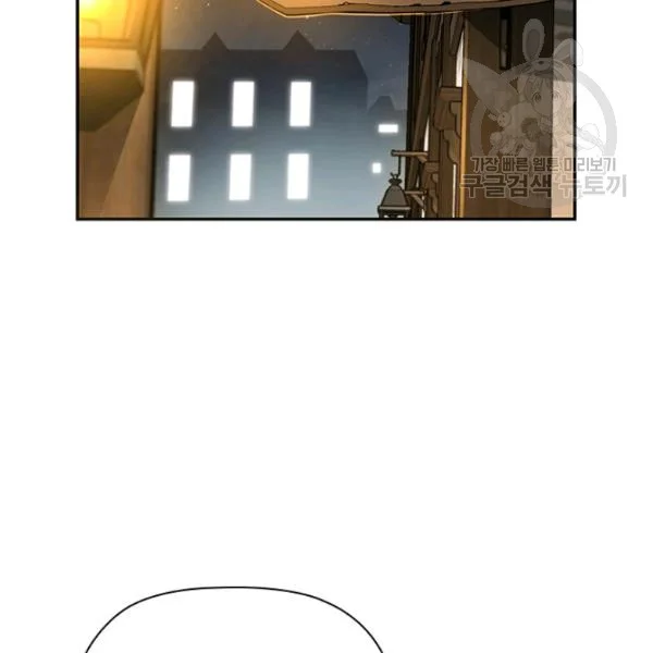 The Second Coming of Gluttony Episode 1 - Page 31