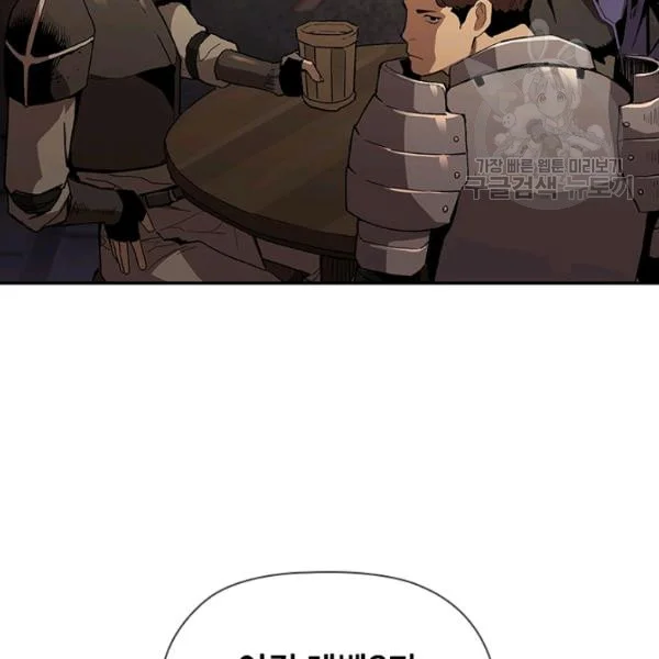 The Second Coming of Gluttony Episode 1 - Page 61