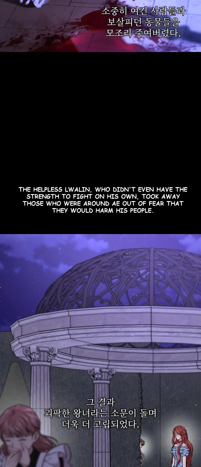 The Secret Bedroom of the Forsaken Princess Episode 1 - Page 14