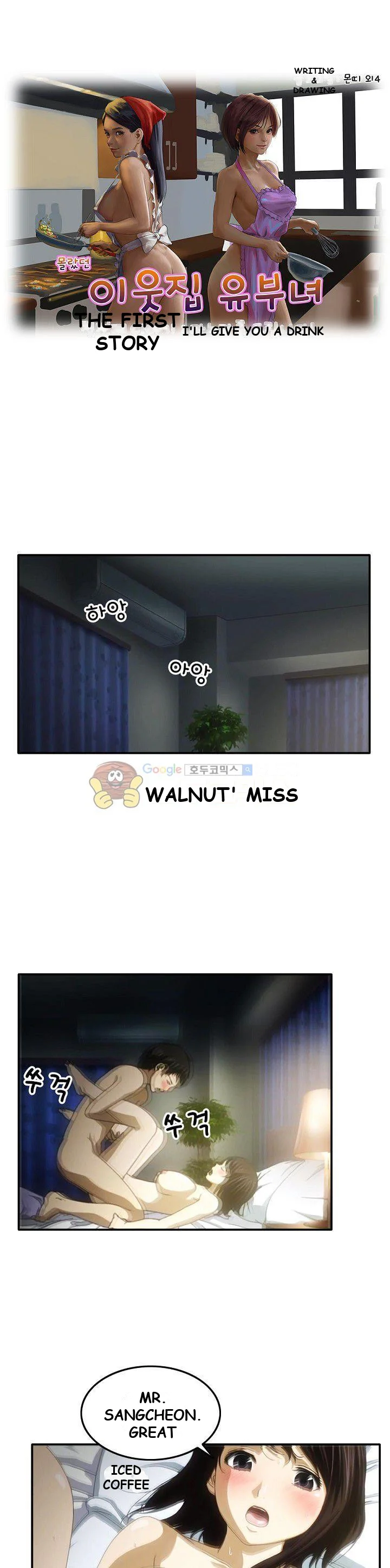 The Sexy Alien Next Door Episode 1 - Page 2