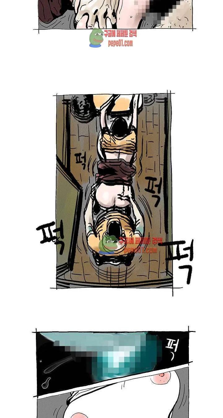 The Sharehouse Episode 1 - Page 23