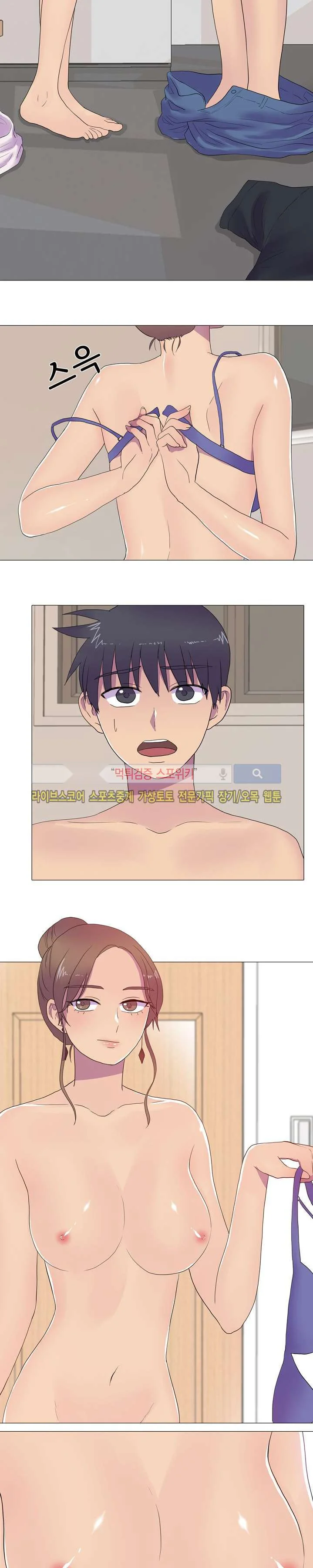 The Show Episode 13 - Page 8