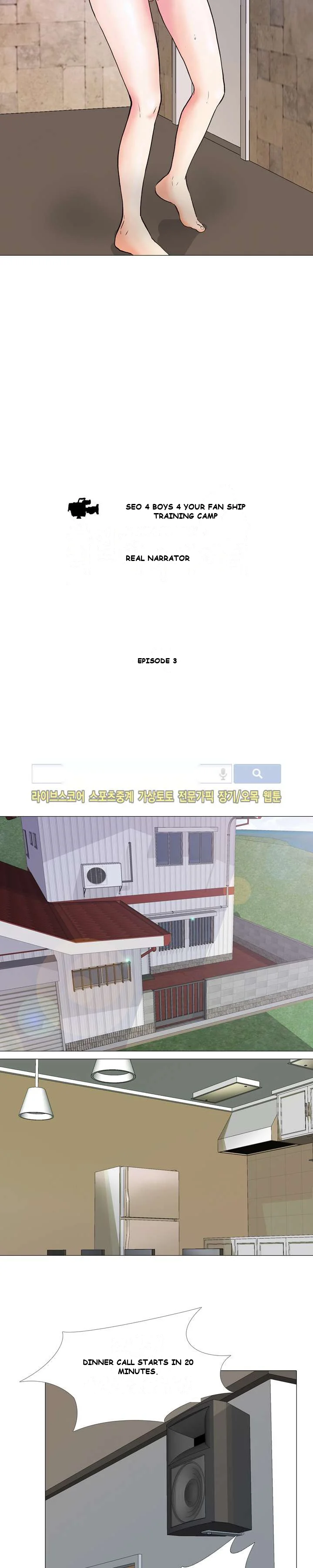 The Show Episode 3 - Page 3