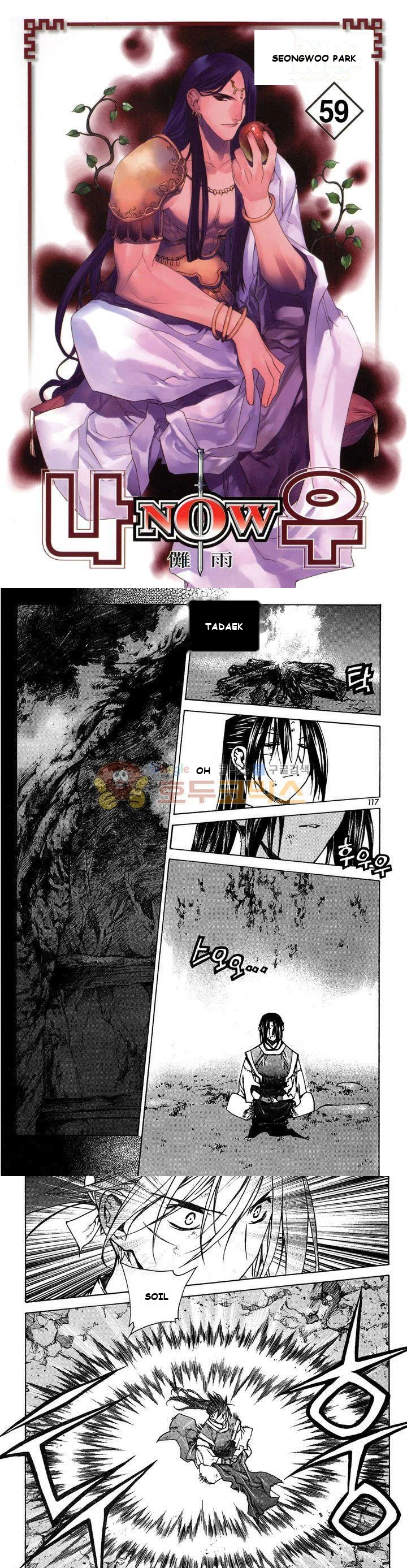 The Show Episode 4 - Page 2