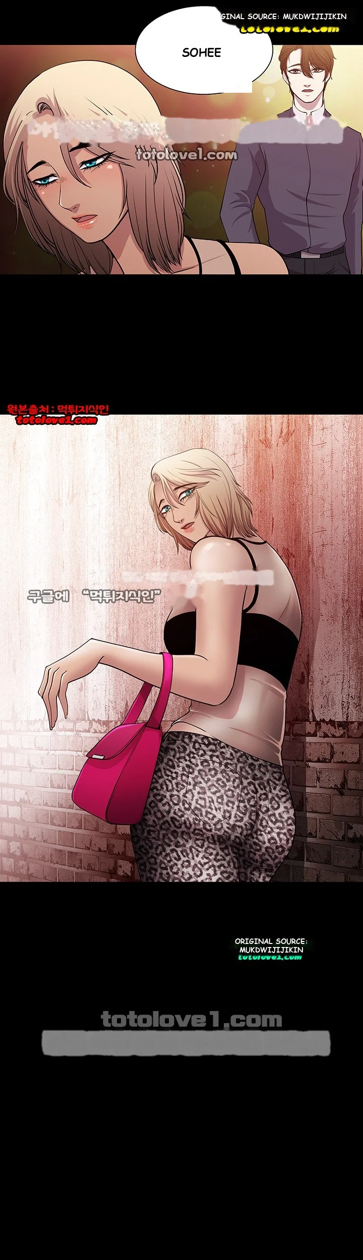 The Sponsor Episode 21 - Page 7