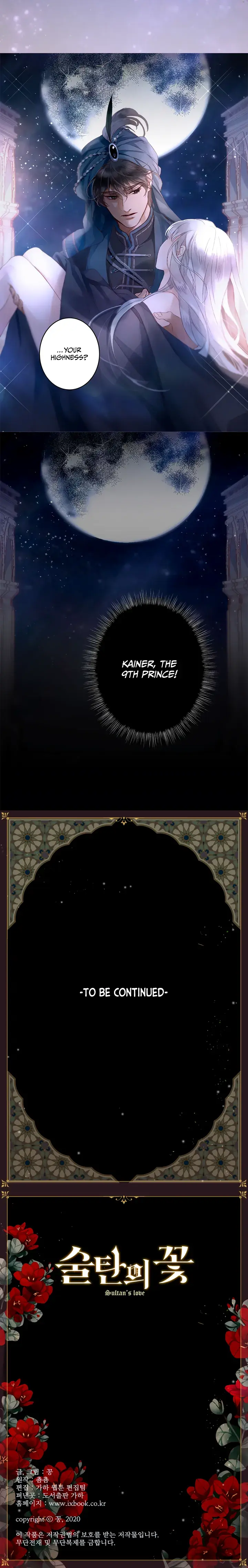 The Sultan's Love Episode 1 - Page 17