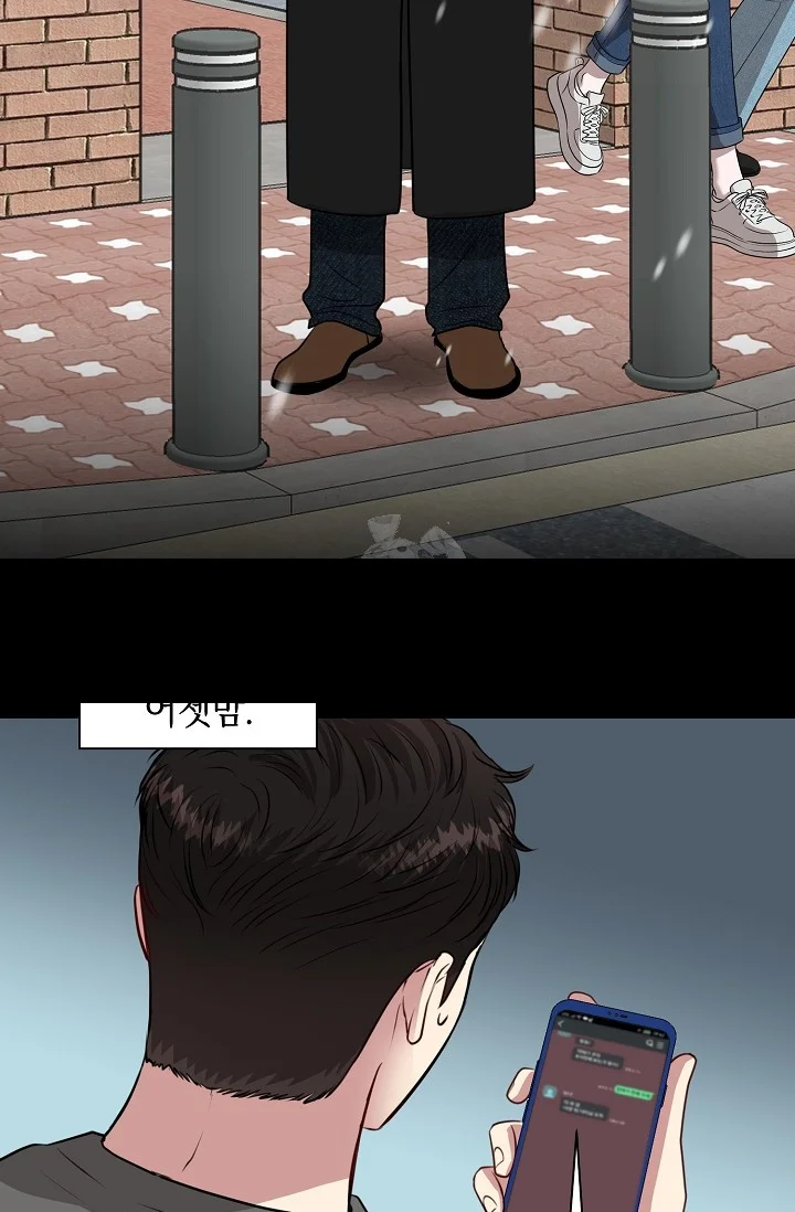 The Summer You Came Episode 52 - Page 34