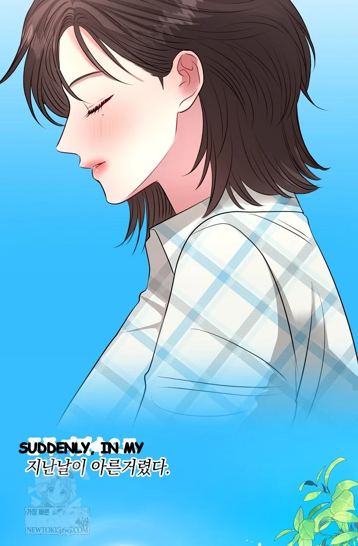 The Summer You Came Episode 52 - Page 74