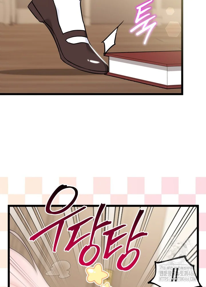 The Symbiotic Relationship Between A Rabbit and A Black Panther Episode 162 - Page 30
