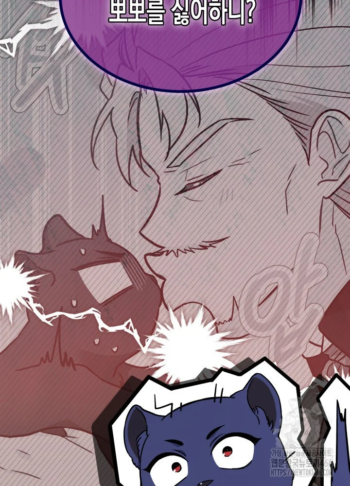 The Symbiotic Relationship Between A Rabbit and A Black Panther Episode 162 - Page 9