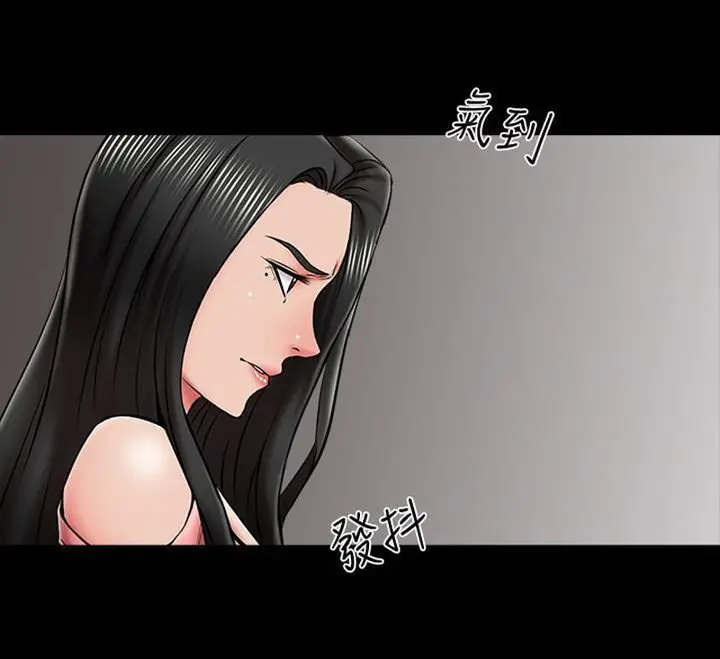 The Tutor Episode 21 - Page 74