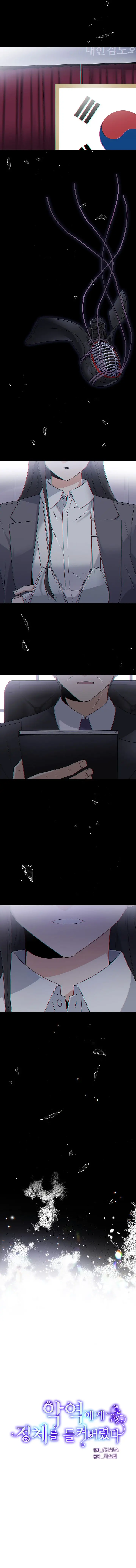 The Villain Discovered My Identity Episode 0 - Page 2