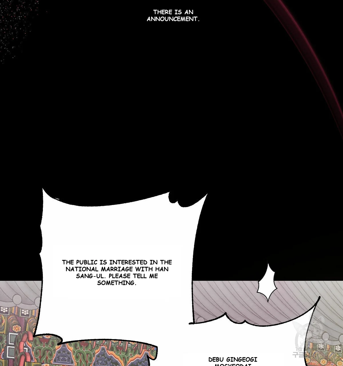 The Willows Episode 1 - Page 46