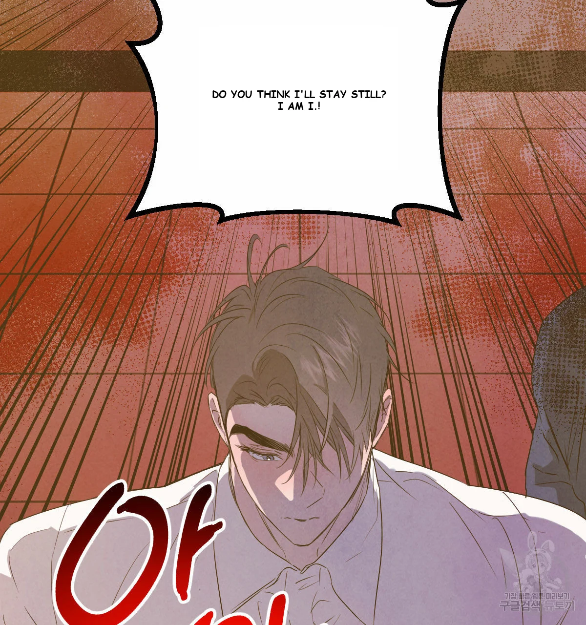 The Willows Episode 1 - Page 76