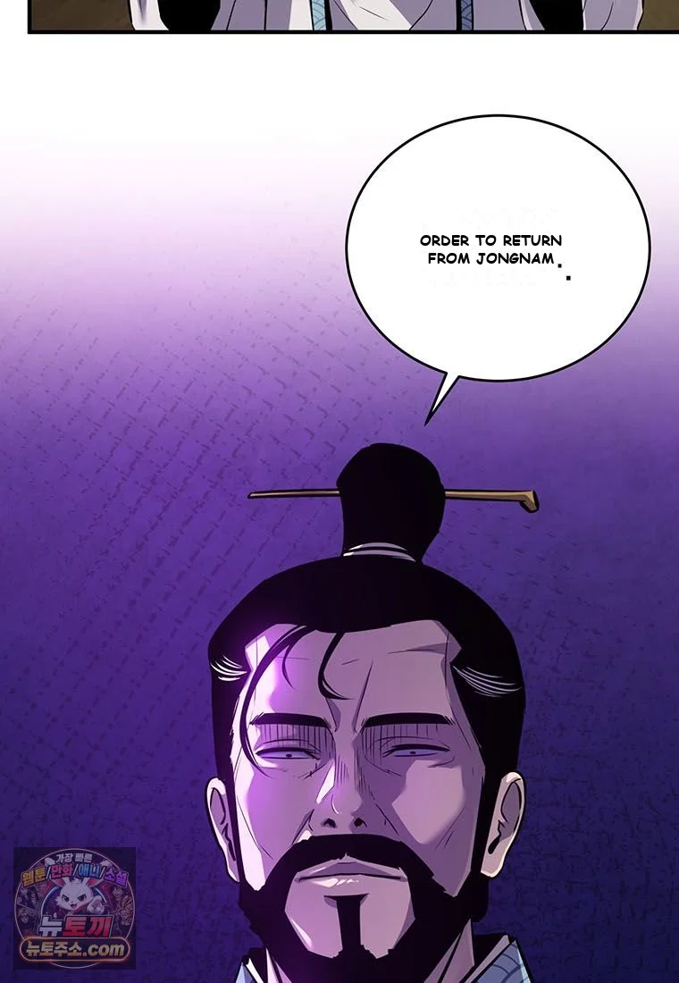 The World’s Best Martial Arts Instructor Episode 101 - Page 19
