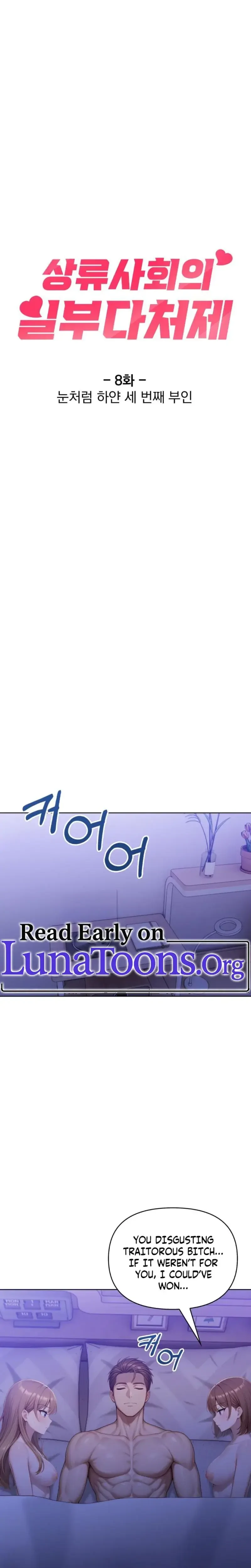The Young Lady Has a Vulgar Secret Episode 8 - Page 1
