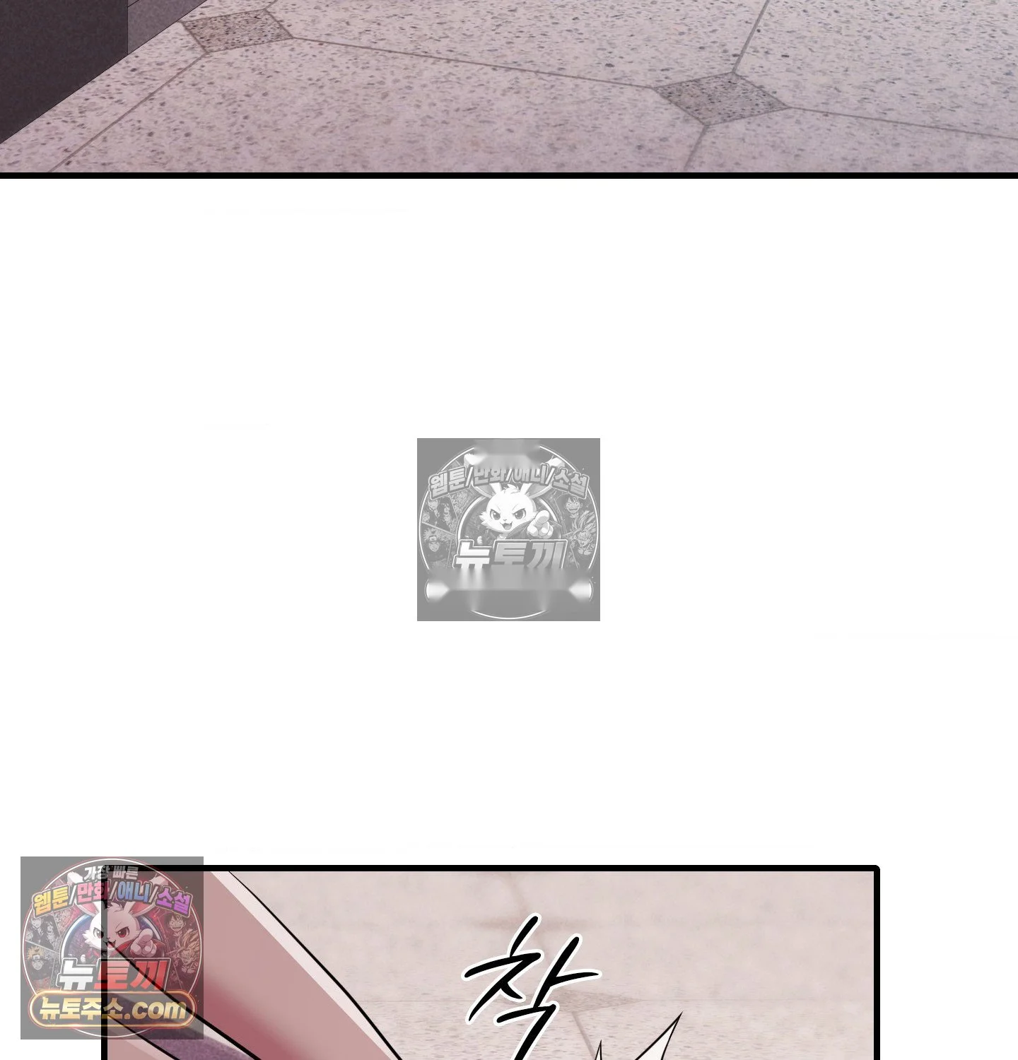 Theory of Innate Evil Episode 18 - Page 47