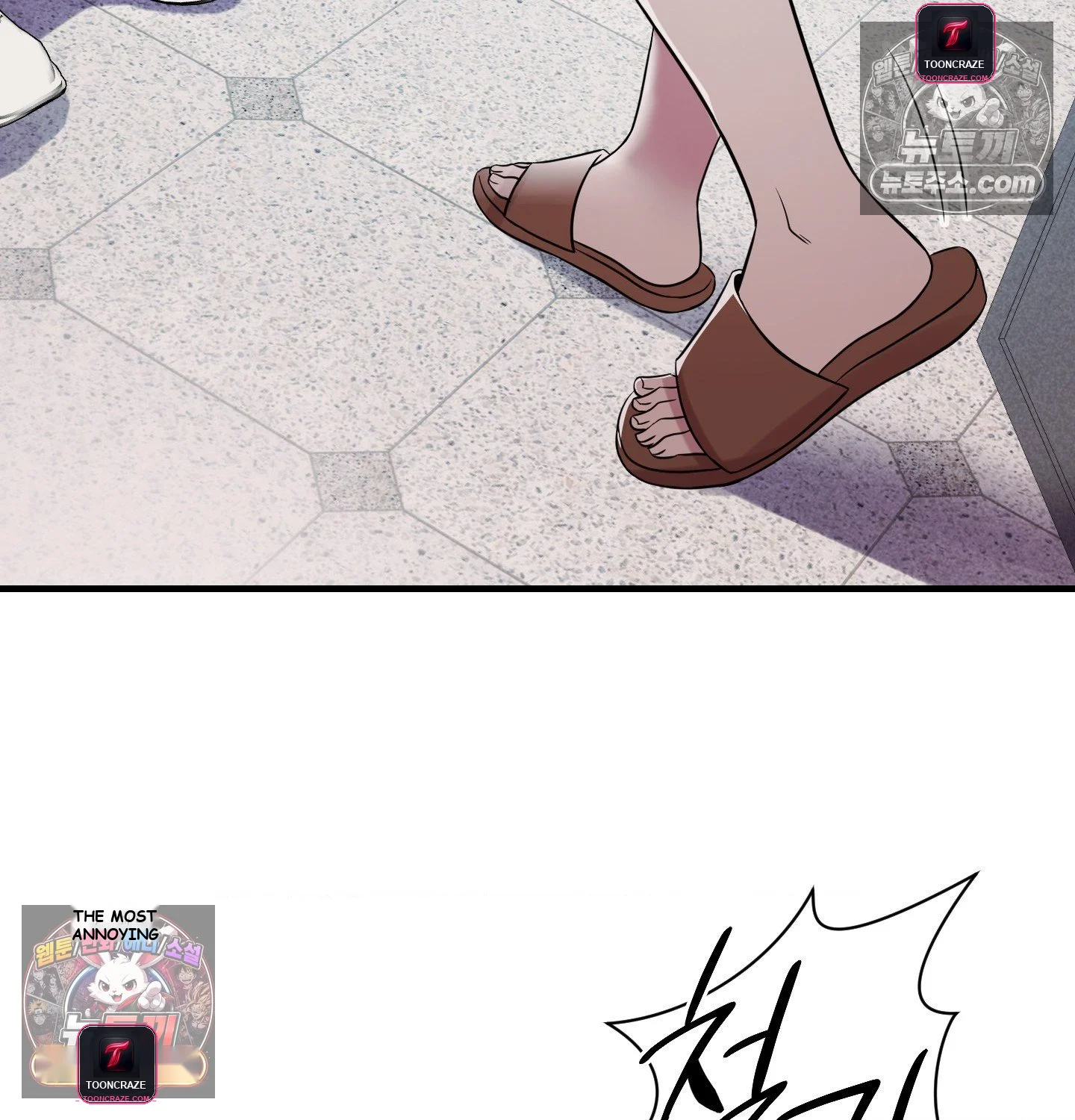 Theory of Innate Evil Episode 18 - Page 65